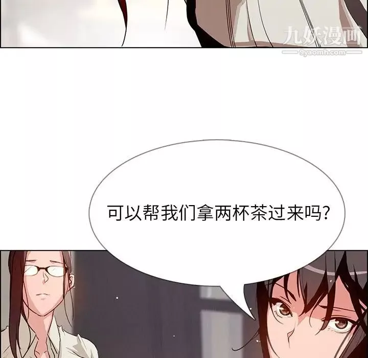 雨聲的誘惑第5話