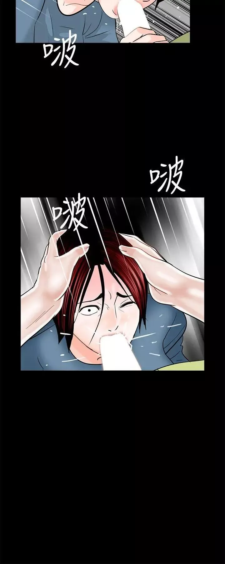 夢魘第34話-真書的陰謀[1]