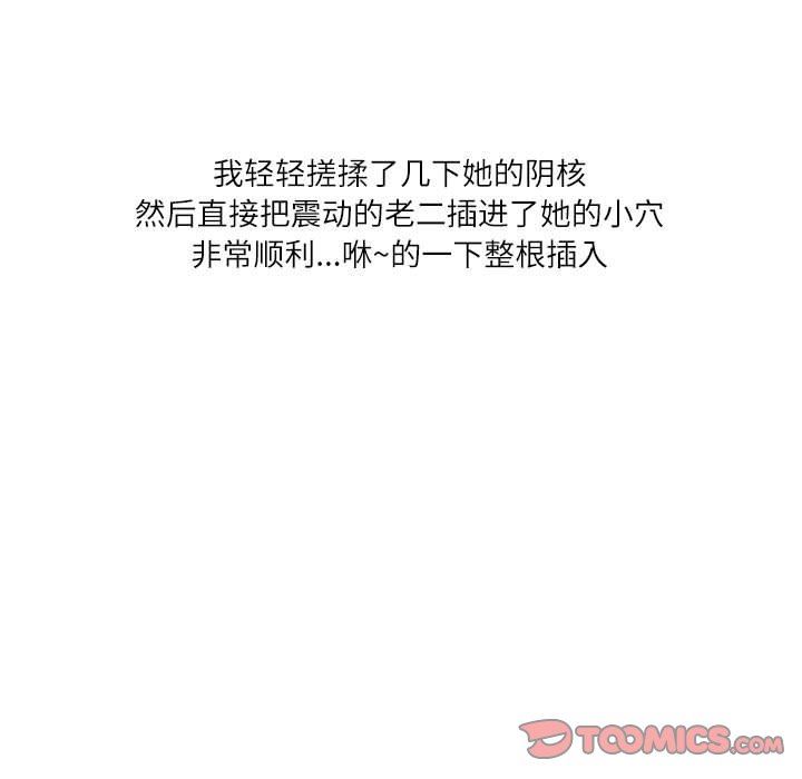 情事物語Second第46話