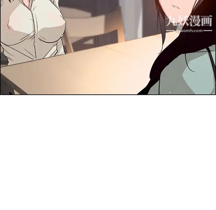 雨聲的誘惑第5話