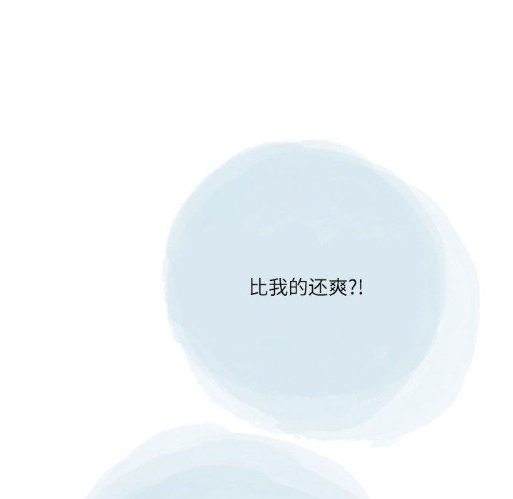 情事物語Second第46話