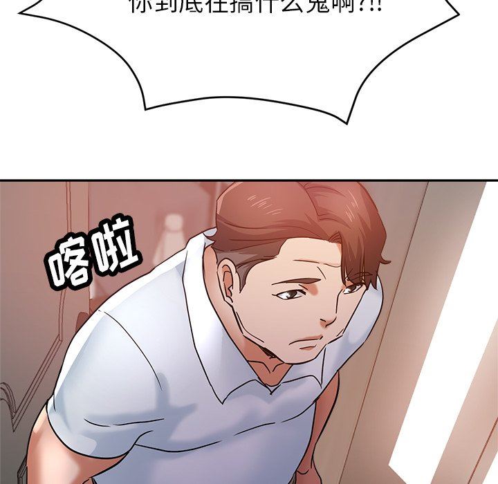 瑜珈初体验第14话
