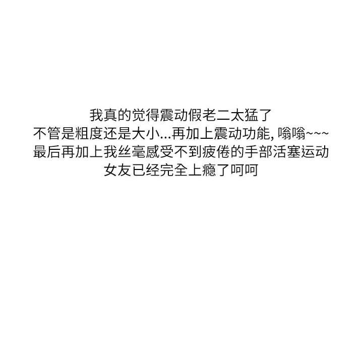 情事物语Second第46话