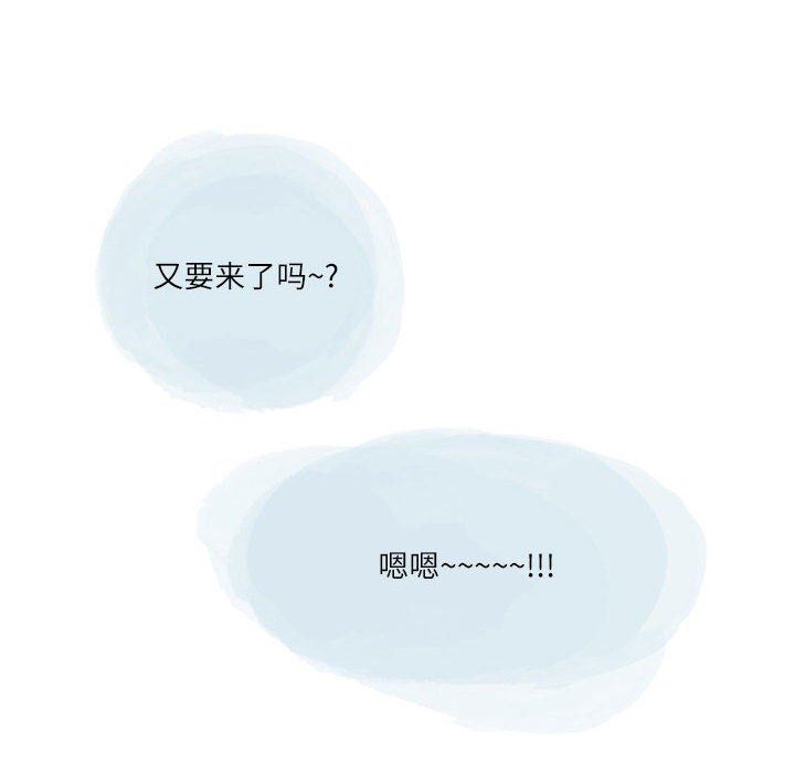 情事物語Second第46話