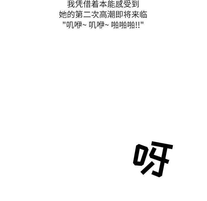 情事物语Second第46话