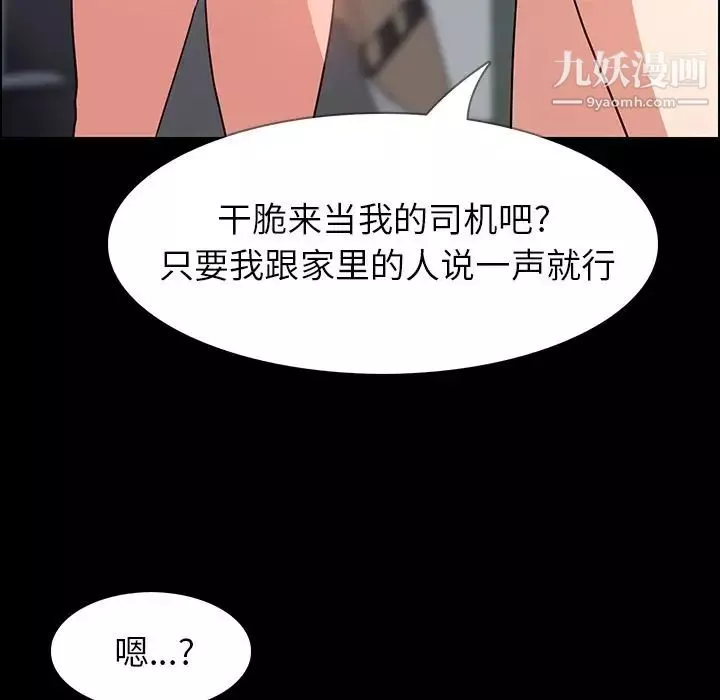 雨聲的誘惑第5話
