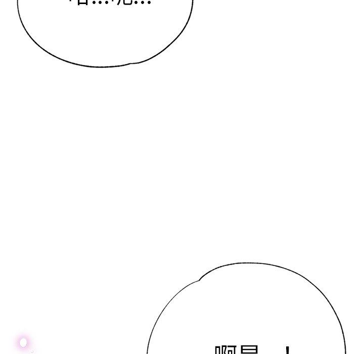 瑜珈初体验第14话
