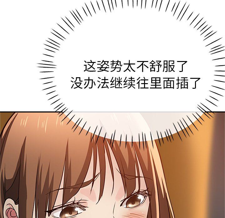 瑜珈初体验第14话