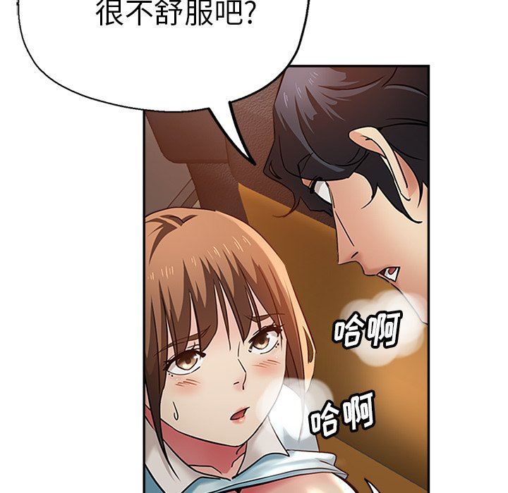 瑜珈初体验第14话