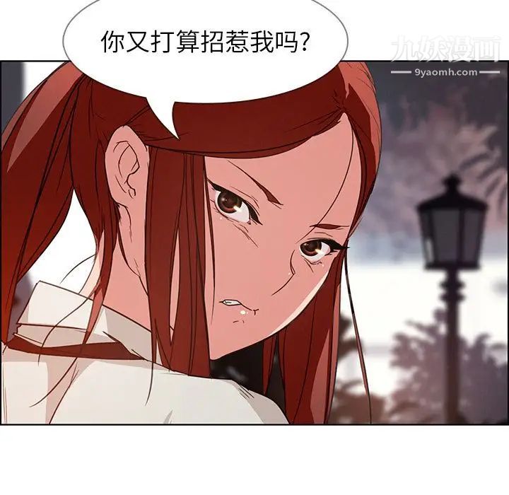 雨聲的誘惑第5話