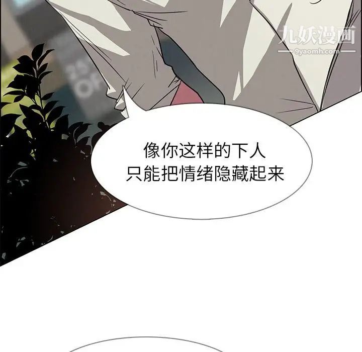 雨聲的誘惑第5話