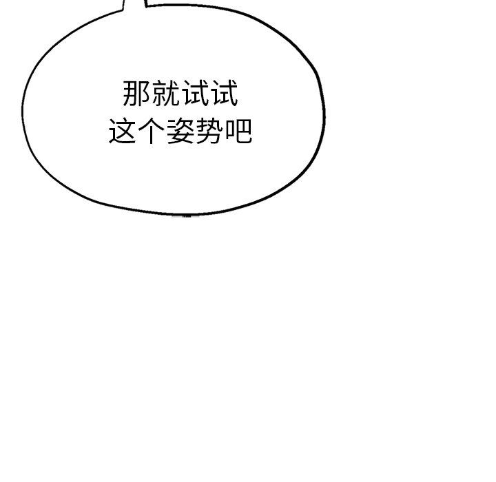瑜珈初体验第14话