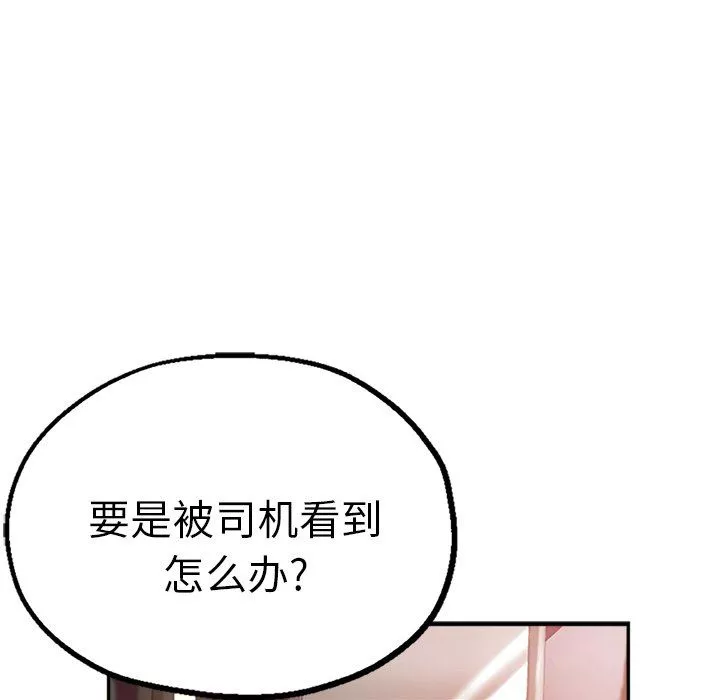 瑜珈初體驗第14話