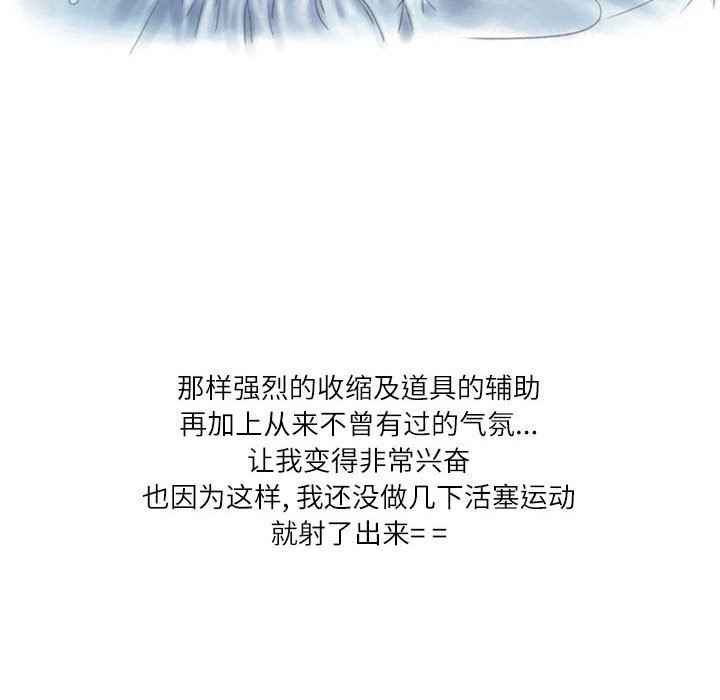 情事物語Second第46話