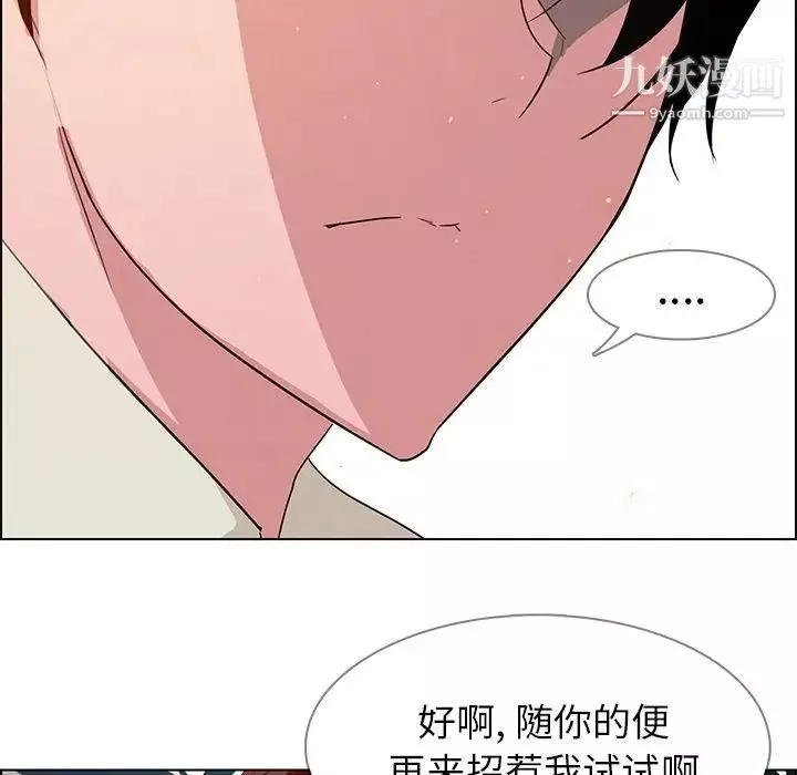 雨聲的誘惑第5話