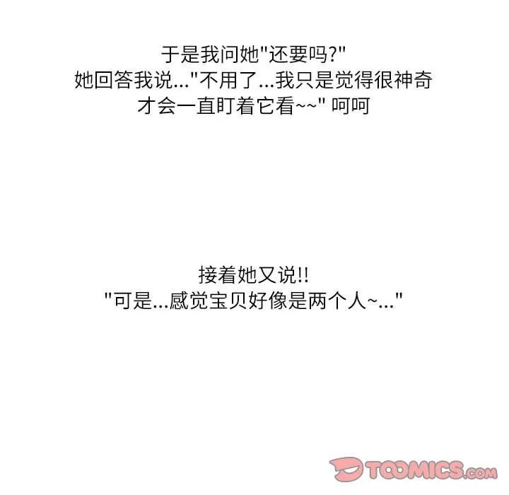 情事物語Second第46話