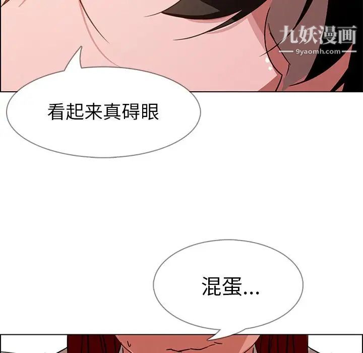 雨聲的誘惑第5話