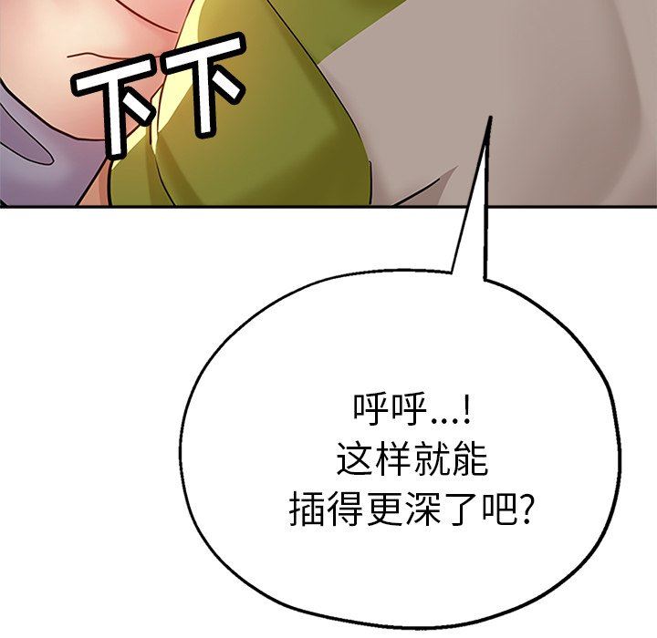 瑜珈初体验第14话