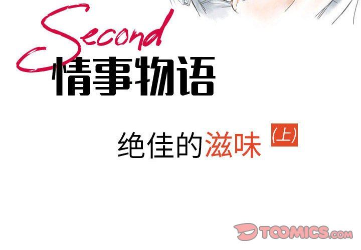 情事物語Second第47話