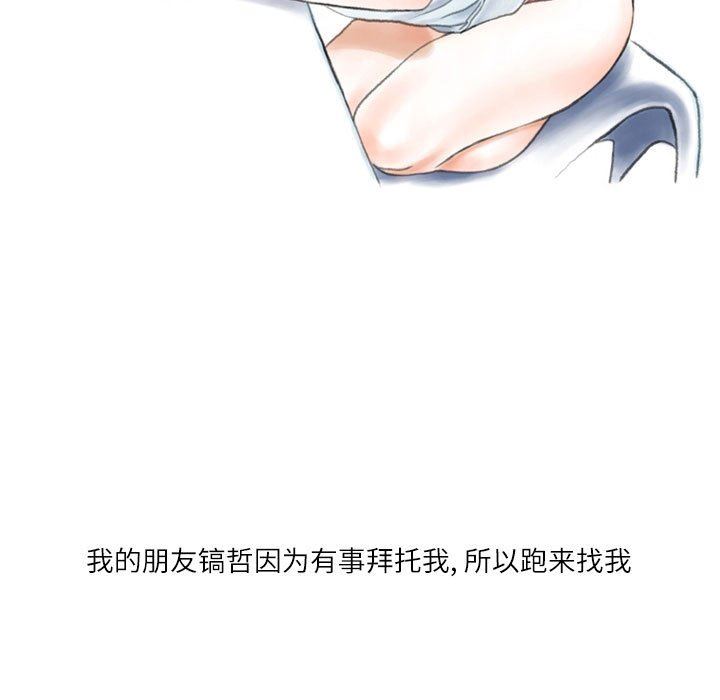 情事物語Second第47話