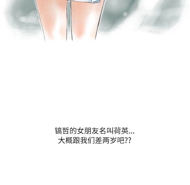 情事物语Second第47话