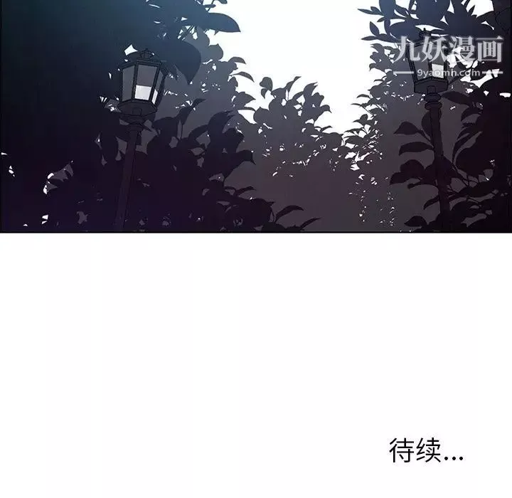 雨聲的誘惑第5話