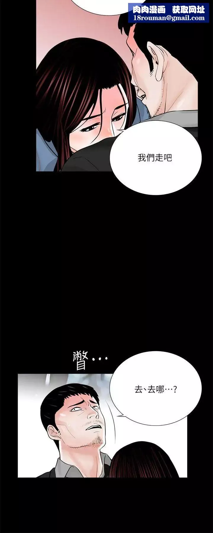 夢魘第36話-壞老公[1]