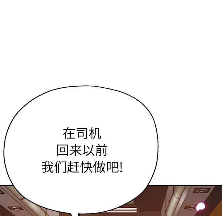 瑜珈初体验第14话