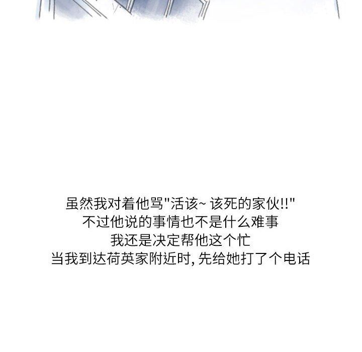 情事物语Second第47话
