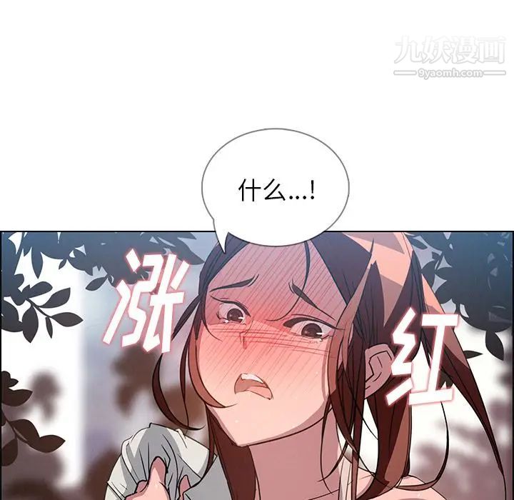 雨聲的誘惑第6話
