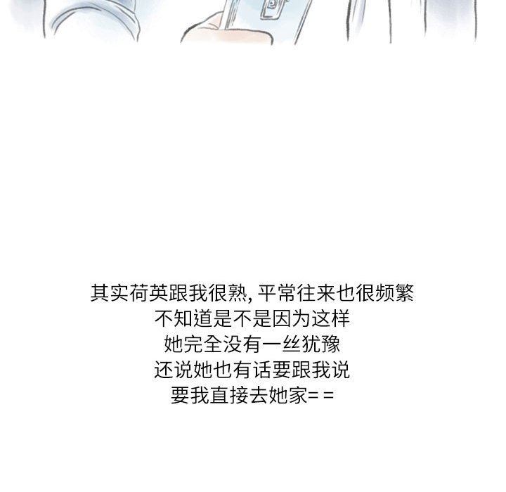 情事物语Second第47话