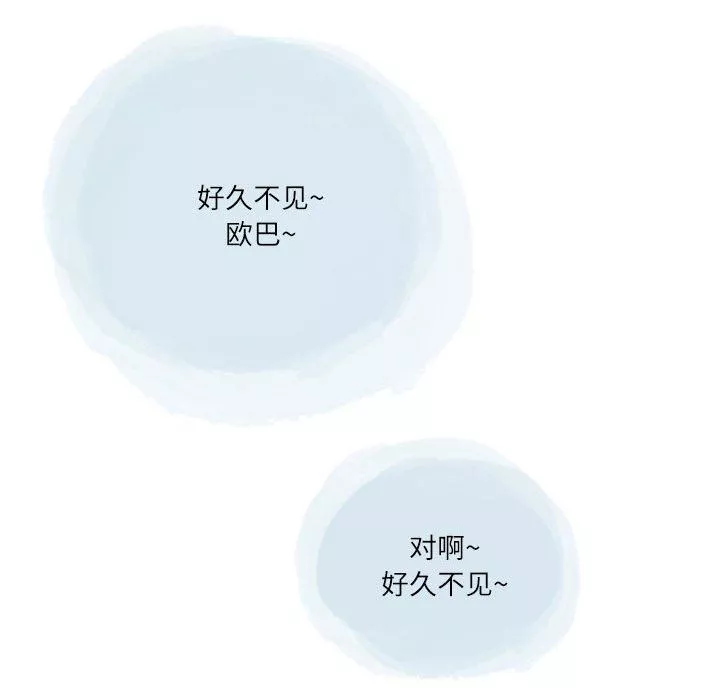 情事物語Second第47話