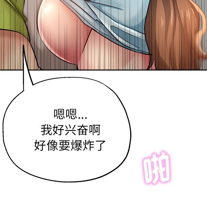 瑜珈初体验第14话