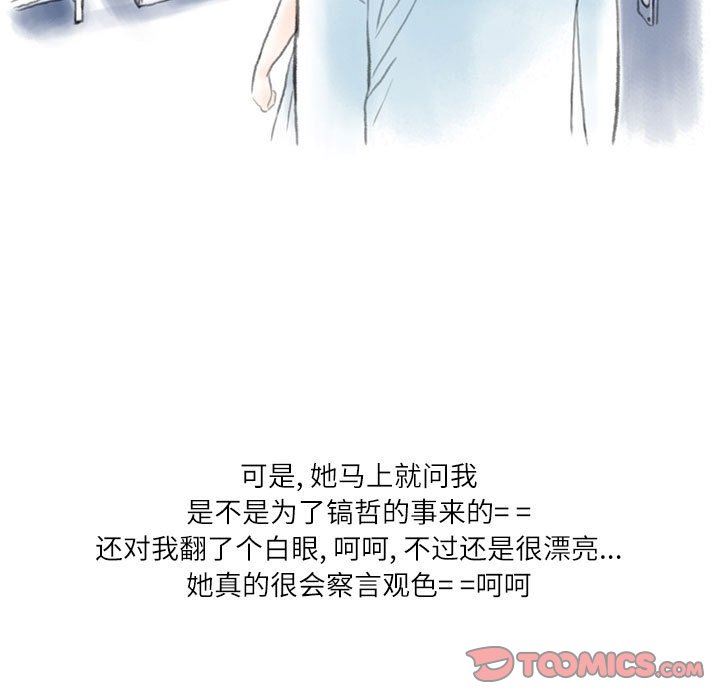 情事物语Second第47话