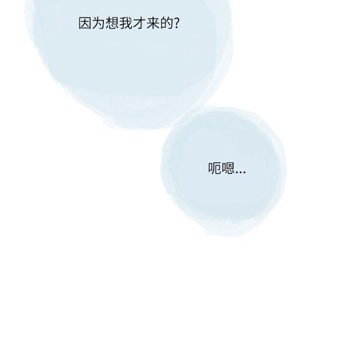 情事物语Second第47话