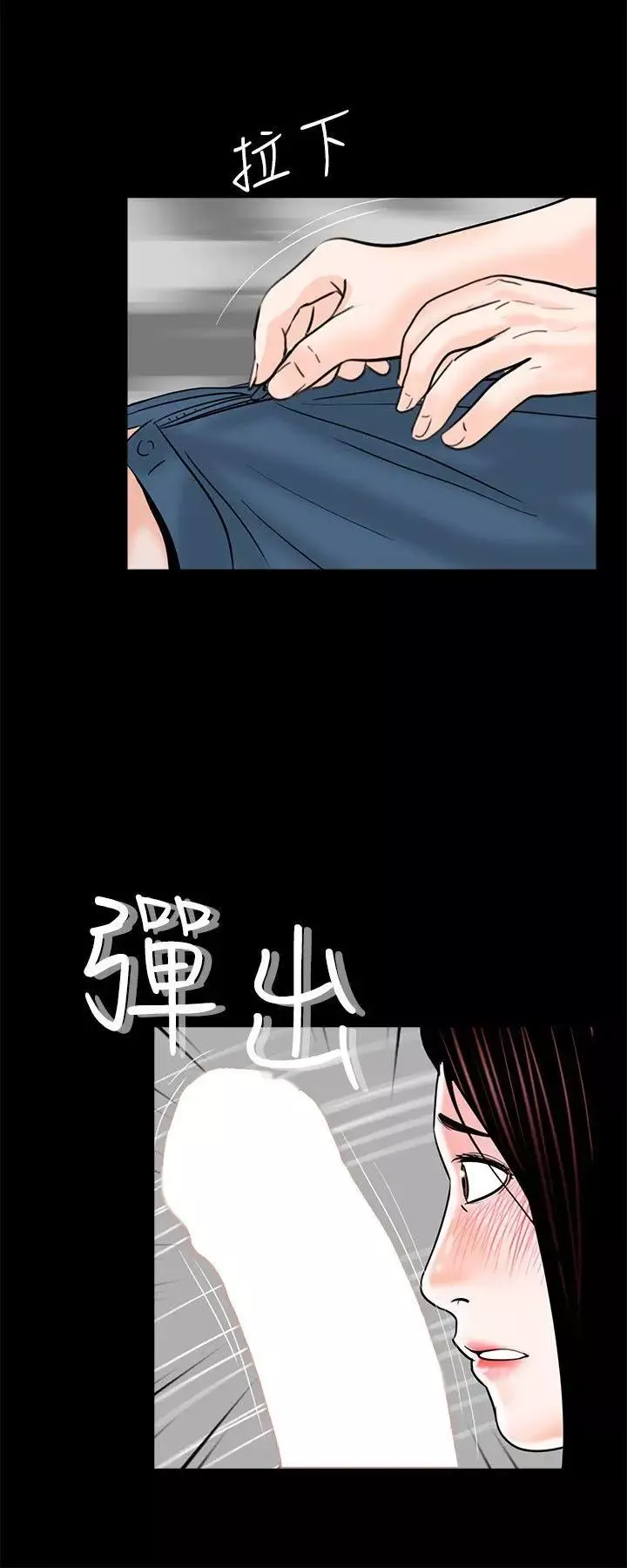 夢魘第36話-壞老公[1]