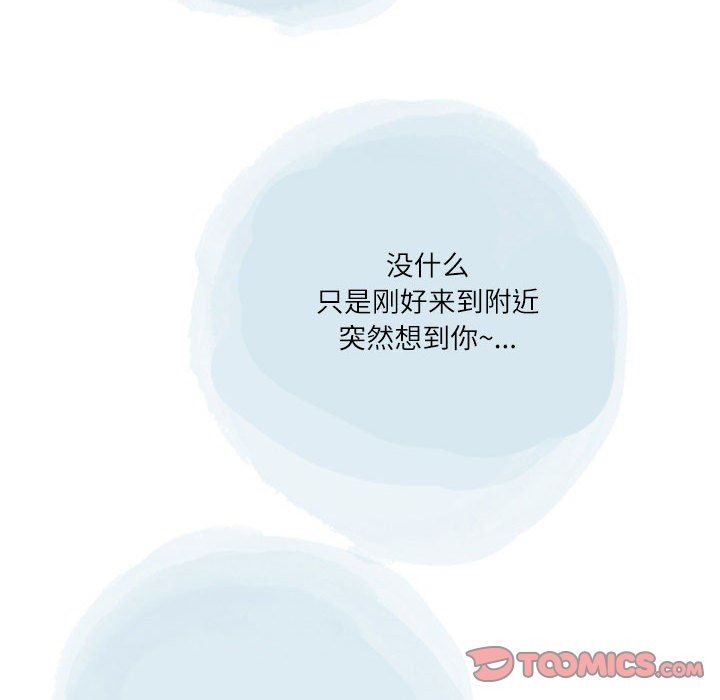 情事物語Second第47話