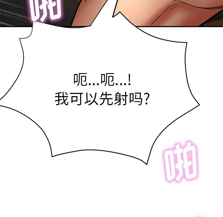 瑜珈初体验第14话