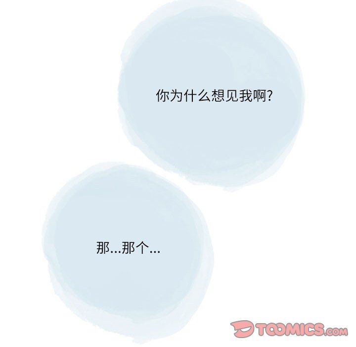情事物语Second第47话