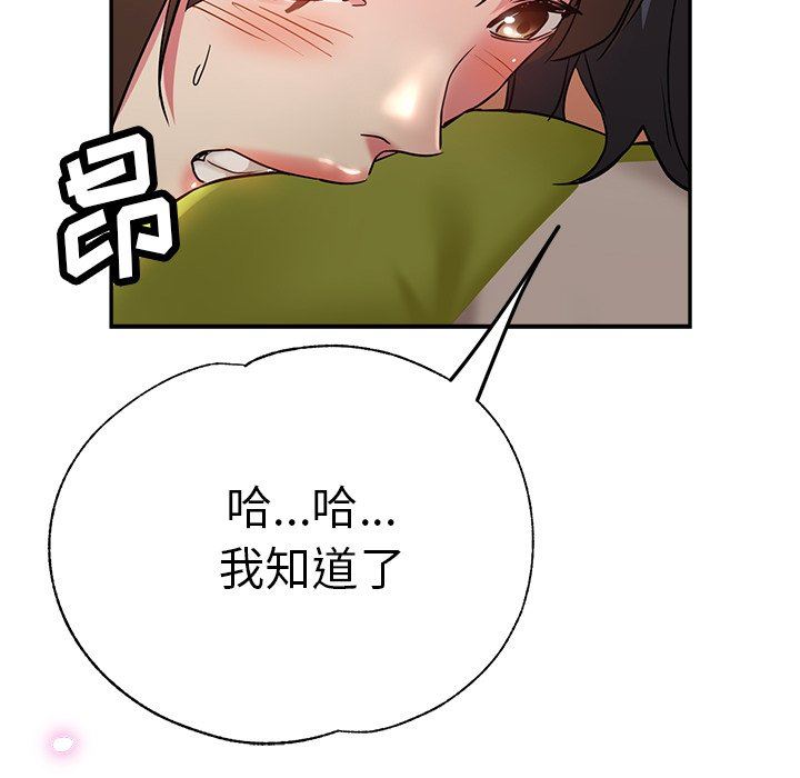 瑜珈初体验第14话