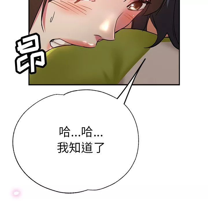 瑜珈初體驗第14話