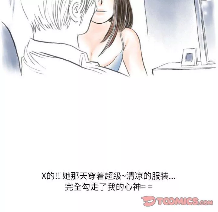 情事物語Second第47話