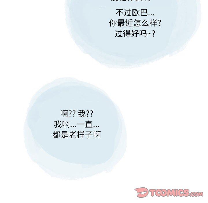 情事物語Second第47話