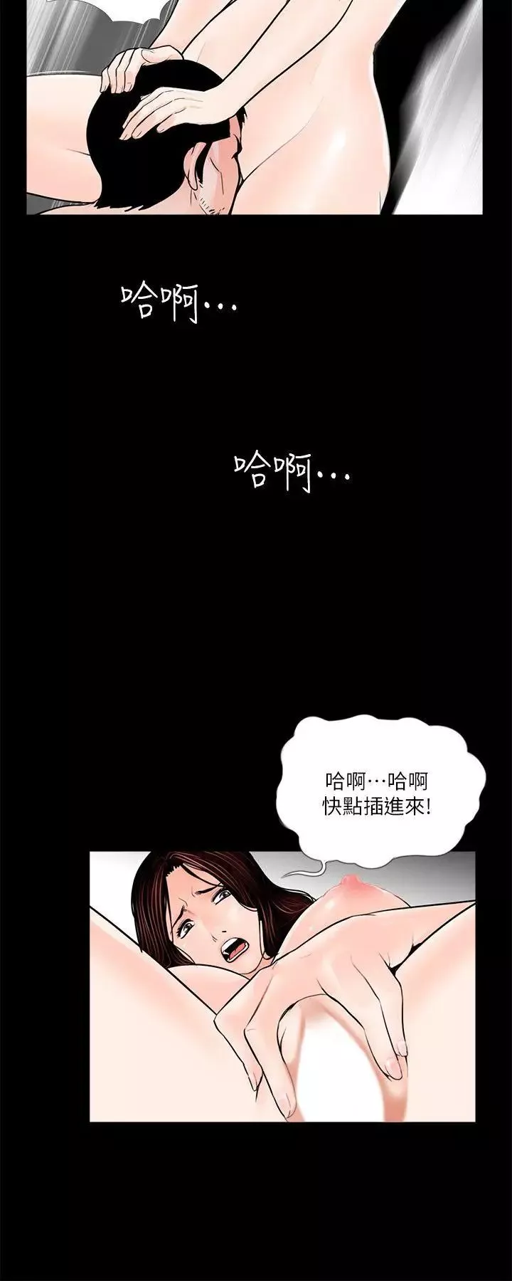 夢魘第37話-壞老公[2]