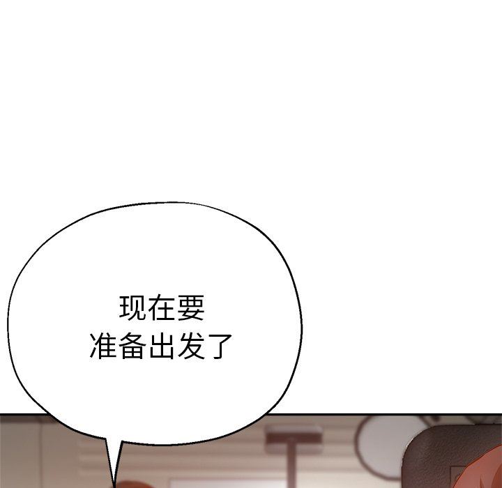 瑜珈初体验第14话