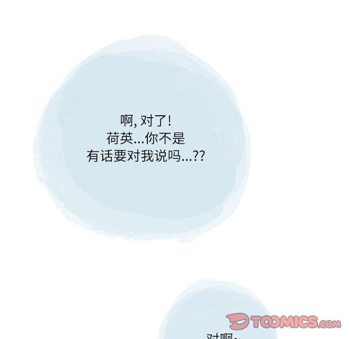 情事物语Second第47话