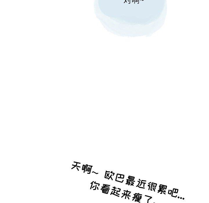 情事物語Second第47話