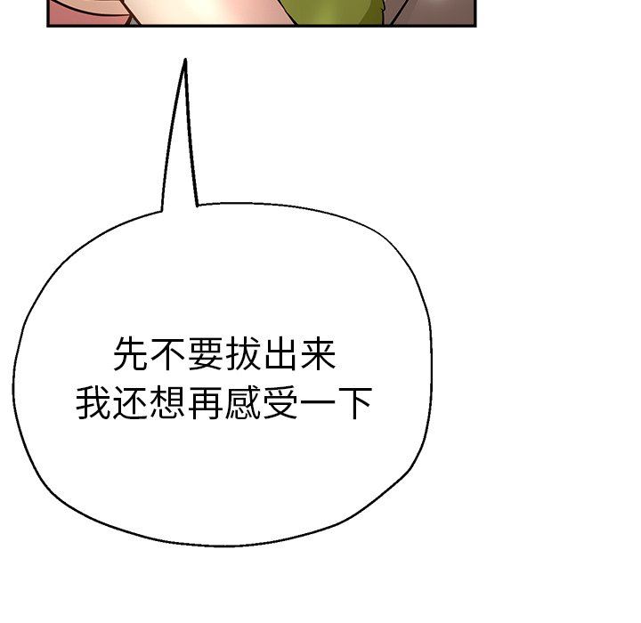 瑜珈初体验第14话
