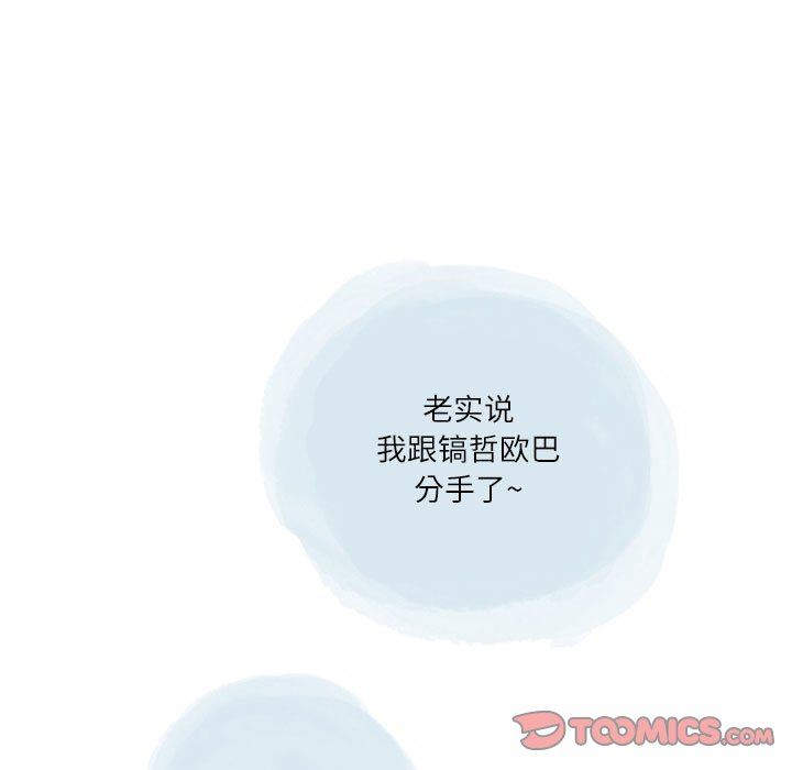 情事物語Second第47話