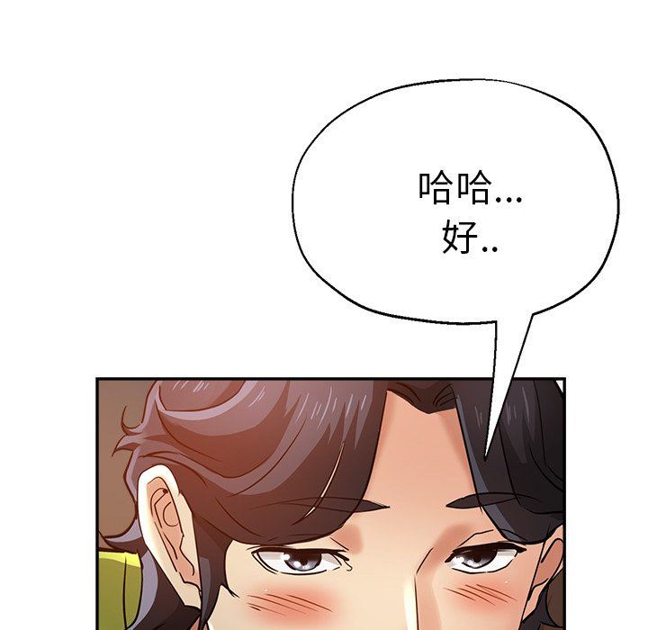瑜珈初体验第14话